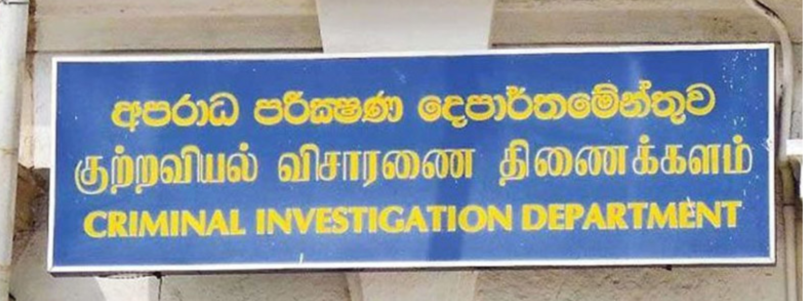 Office Assistant Nabbed in Forged Passport Scheme